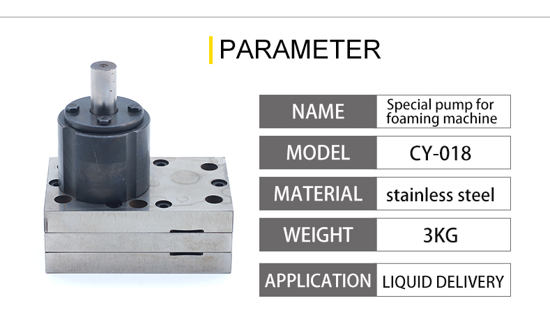 膠水泵、PU泵、鞋機(jī)泵、發(fā)泡機(jī)專(zhuān)用泵_03.jpg