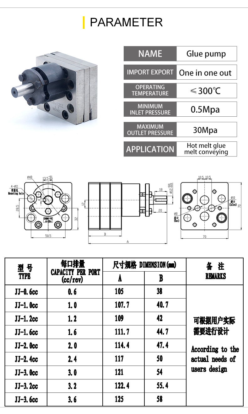 膠水泵_02.jpg