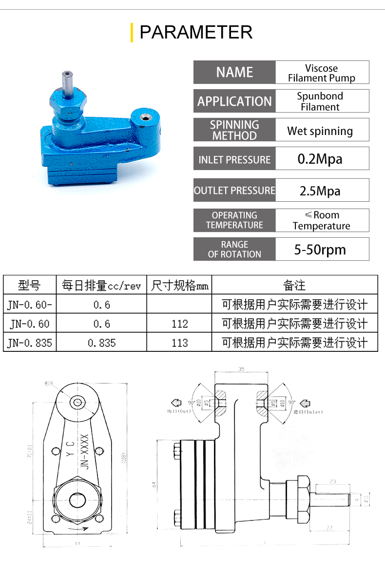 粘膠長(zhǎng)絲泵_03.jpg