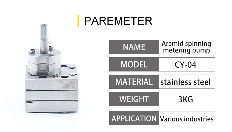 芳綸紡絲計量泵_03.jpg